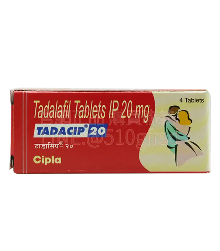 犀利士 Tadacip 20mg｜犀利士學名藥 1盒4錠 超長效持續36小時 助您重拾自信